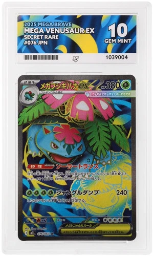 2025 Pokémon Mega Venusaur ex SR 076/063 ACE 10 Gem Mint Japanese