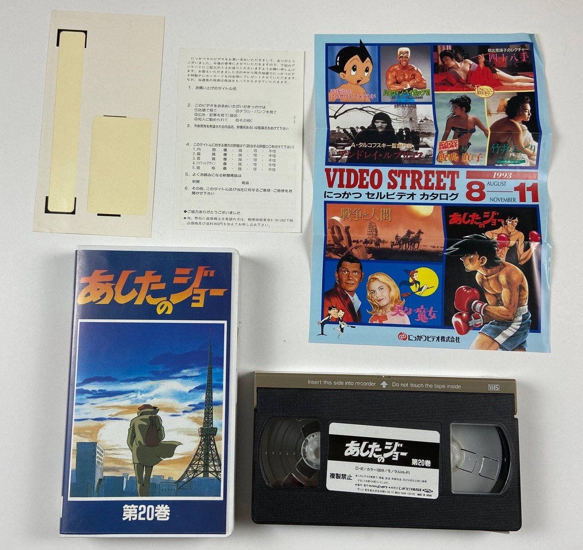 ASHITA NO JOE episodes 77 78 79 VHS Video Tape Anime Manga ASHITA NO JOE episodes 77 78 79 VHS Video Tape Anime Manga
