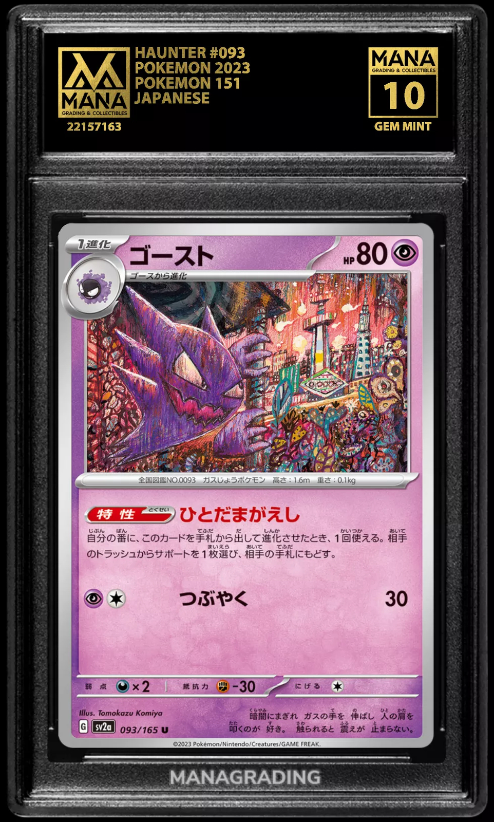 Pokemon HAUNTER #093 POKEMON 151 MANA 10 GEM MINT PSA STACKABLE