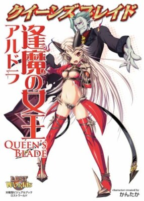 Queen's Blade Lost Worlds Art Book [Bewitched Queen Aldra] Japan Japanese