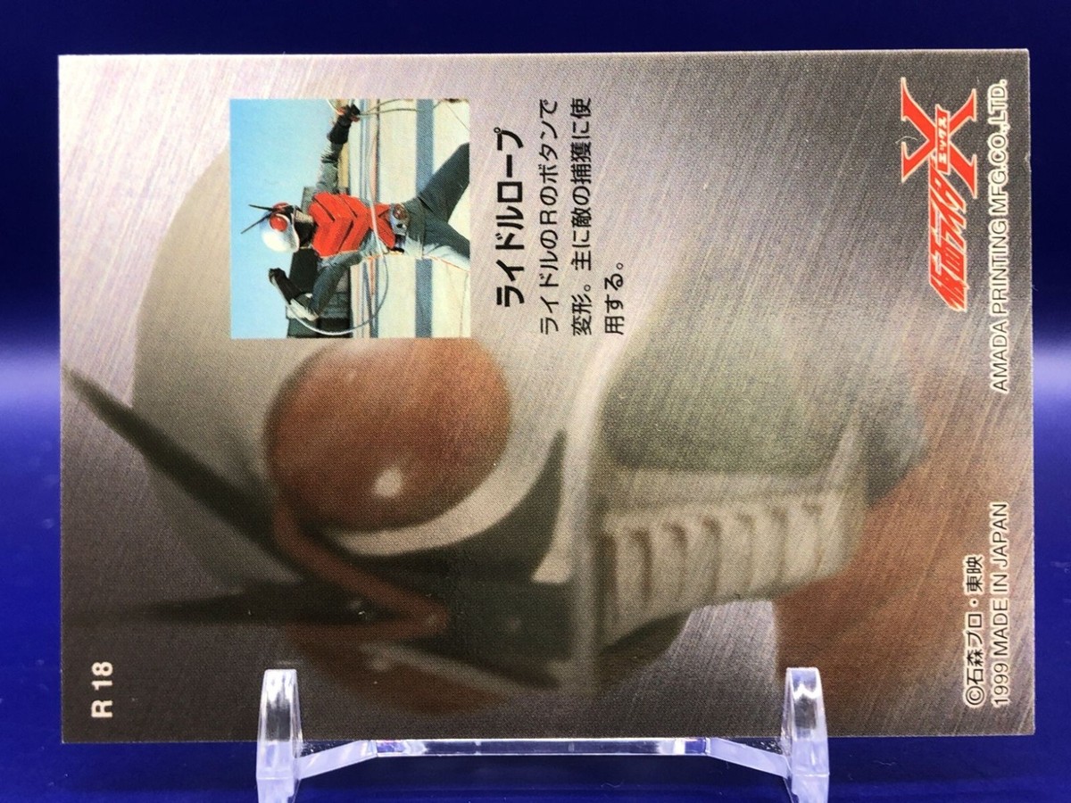 Ridol Rope R18 Kamen Rider X Card Amada 1999 Japanese | eBay