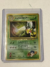 Pokemon Holo Japanese Gym Challenge Unlimited Koga's Beedrill LP