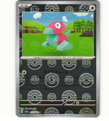 Porygon (Poke Ball Pattern) 137/165 SV2a: Pokemon Card 151