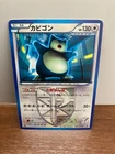 Snorlax 055/070 Pokemon Card Japanese 1st U BW7 5