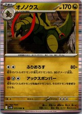 Haxorus #147 Prices | Pokemon Black Bolt | Pokemon Cards Haxorus #147 Prices | Pokemon Black Bolt | Pokemon Cards