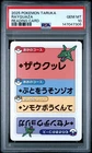 2025 POKEMON TARUKA RAYQUAZA READING CARD PSA 10