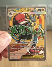 Mega Lucario ex 033 Me: Mega Evolution Promo