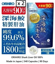 2x ORIHIRO Shark Liver Oil 100% Squalene Supplement 540 Capsules (90 Days) Japan