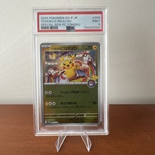 Tohoku's Pikachu - 260/SV-P 260/SV-P Sv-P Promotional Cards Holo