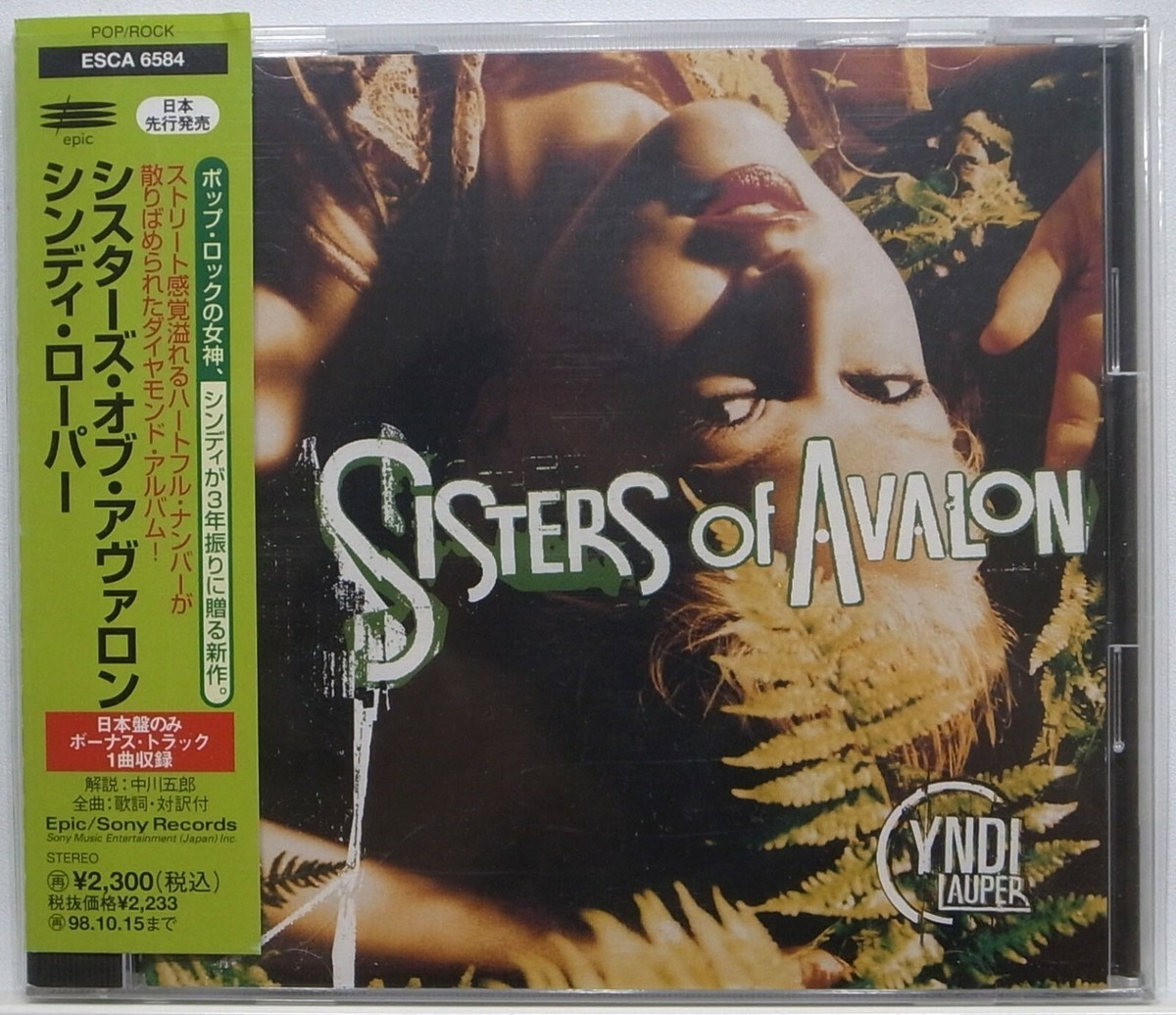 USED CD / CYNDI LAUPER / SISTERS OF AVALON / SONY MUSIC JAPAN 