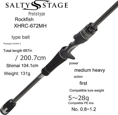 Abu Garcia Rockfish Rod Bait Salty Stage Prototype Rockfish