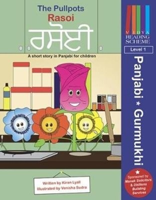 The Pullpots: Rasoi by Kiran Lyall 9781902544137 NEW Paperback