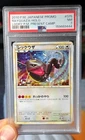 Rayquaza Pokemon 2010 Holo Legendary Present Promo Japanese 075/L-P PSA 7