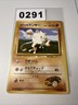 Pokemon Card - Rocko's Brock's Menki Mankey No. 056 Vintage TCG 1998 Gym Heroes