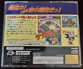 Saturn Bomberman Fight!! (Sega Saturn) Missing Manual Japanese JPN