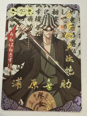KISUKE URAHARA SSR Bleach Holographic CCG TCG Anime Collectible Card