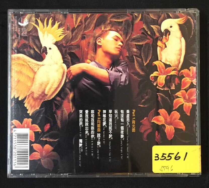 非売品レアCD!! BALZAC マスター音源！！ 非売品レアCD!! BALZAC マスター音源！！