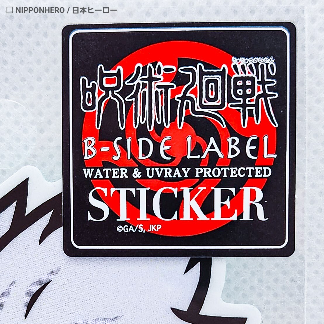 Jujutsu Kaisen SATORU GOJO B-Side Label Sticker 3