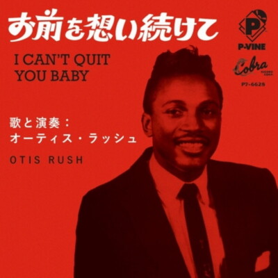 Otis Rush/I Can 
