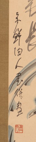 dr2805 Hanging Scroll "Peony" by Arai Kinya - Picture 4 of 8