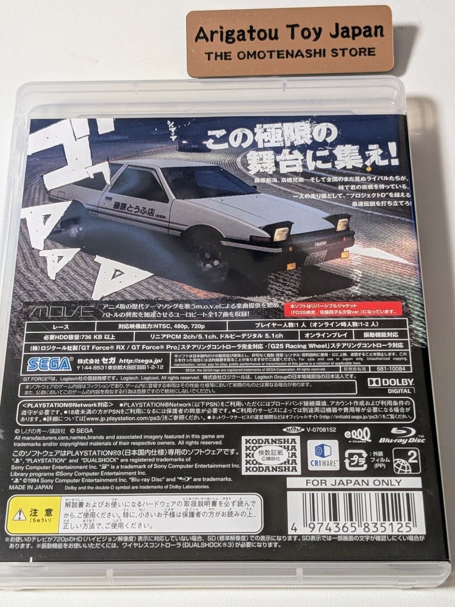 PS3 Initial D Extreme Stage PlayStation 3 Racing Game SEGA From