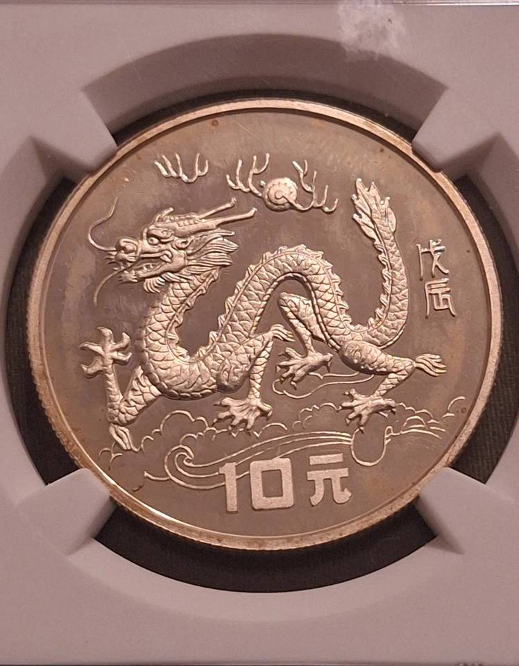 Serie Lunar China S10Y Dragon 1988 NGC PF 65 camafeo Foto 2 de 4