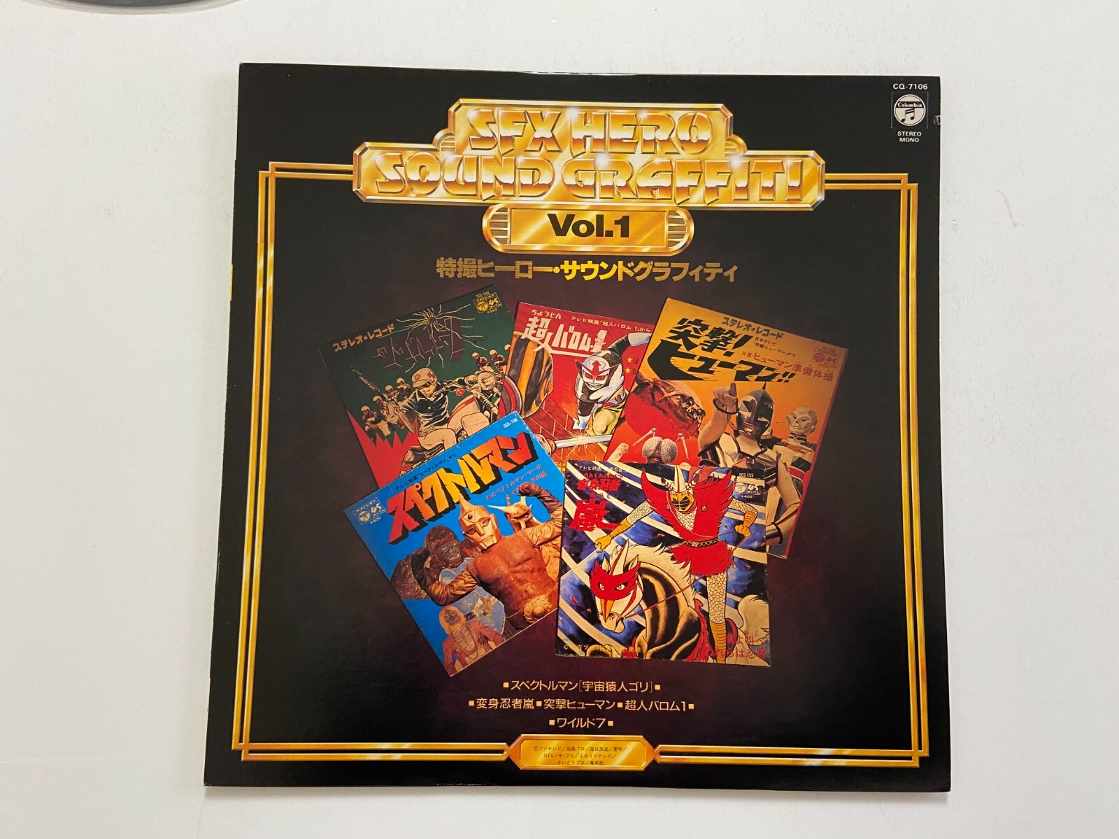 非売品【SUPER RARE】JAPAN ANIME NOT FOR SALE TAPESFX HERO SOUND