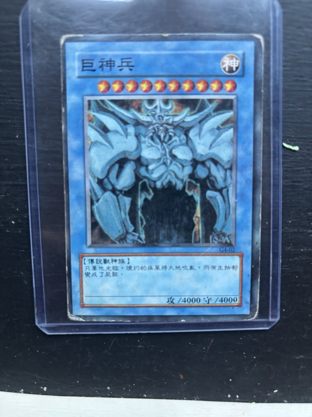 Secret Rare Japanese Obelisk The Tormentor Ultra Rare Yu-Gi-Oh Card