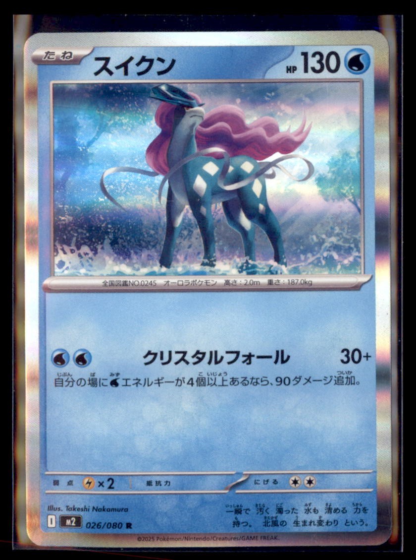 Pokemon Suicune 26/80 M2 Inferno X Japanese Holo 4 Lot