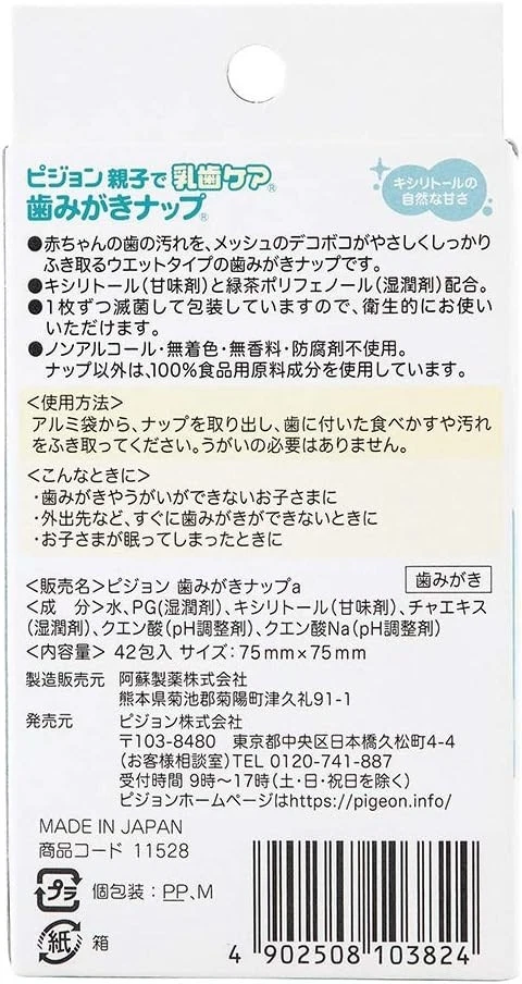 Toallitas dentales y encías para bebé paloma cuidado fresa/xilitol 42 un.×2 de JAPÓN MJZ Foto 3 de 4