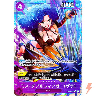 ★関税込★Margarin Fingers★BLOOMING RIBBON ONE-PIECE★ Miss Doublefinger (Alt Art) OP05-073 UC ONE PIECE Card The