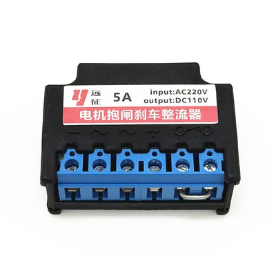 High-power Motor Brake Rectifier Input AC220V Output DC110V 5A Rectifier Block