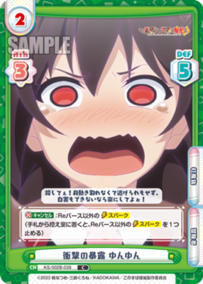 KS/002B-039 C Yunyun Rebirth TCH Konosuba Explosion Card | eBay