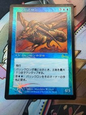 Palinchron Urza's Legacy Japanese Foil Reserve List LP-MP condition MTG