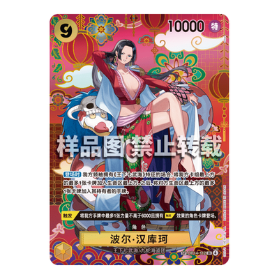 One Piece TCG S-Chinese The Azure Sea's Seven (OPC14) Booster Box