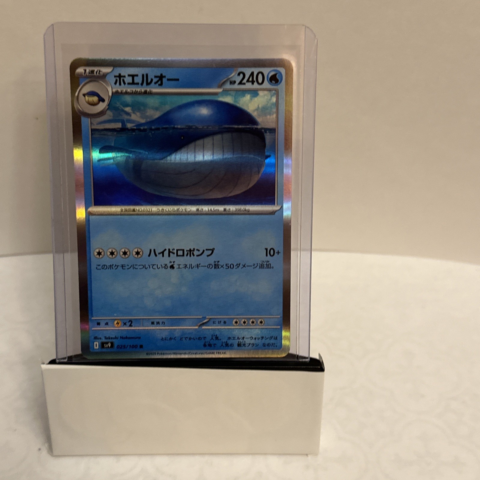 Wailord 025/100 Battle Partners sv9 25 25/100 JYT Journey Together NM Pokemon