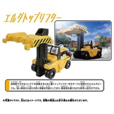 Takara Tomy Shinkansen Deformation Robot SHINKALION CW ERDA Top Lifter