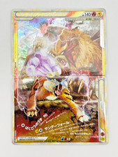 Entei & Raikou Legend #64 Prices | Pokemon Japanese Reviving