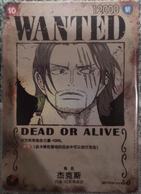 ONE PIECE OP09 JP シャンクス WANTEDカード　PSA10 PSA 10 Shanks OP09-004 Wanted Emperors in the New World ONE PIECE