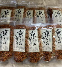 Kyoto Chili Oil Furikake Rice Seasoning  80   10Pack Japan  Tracked