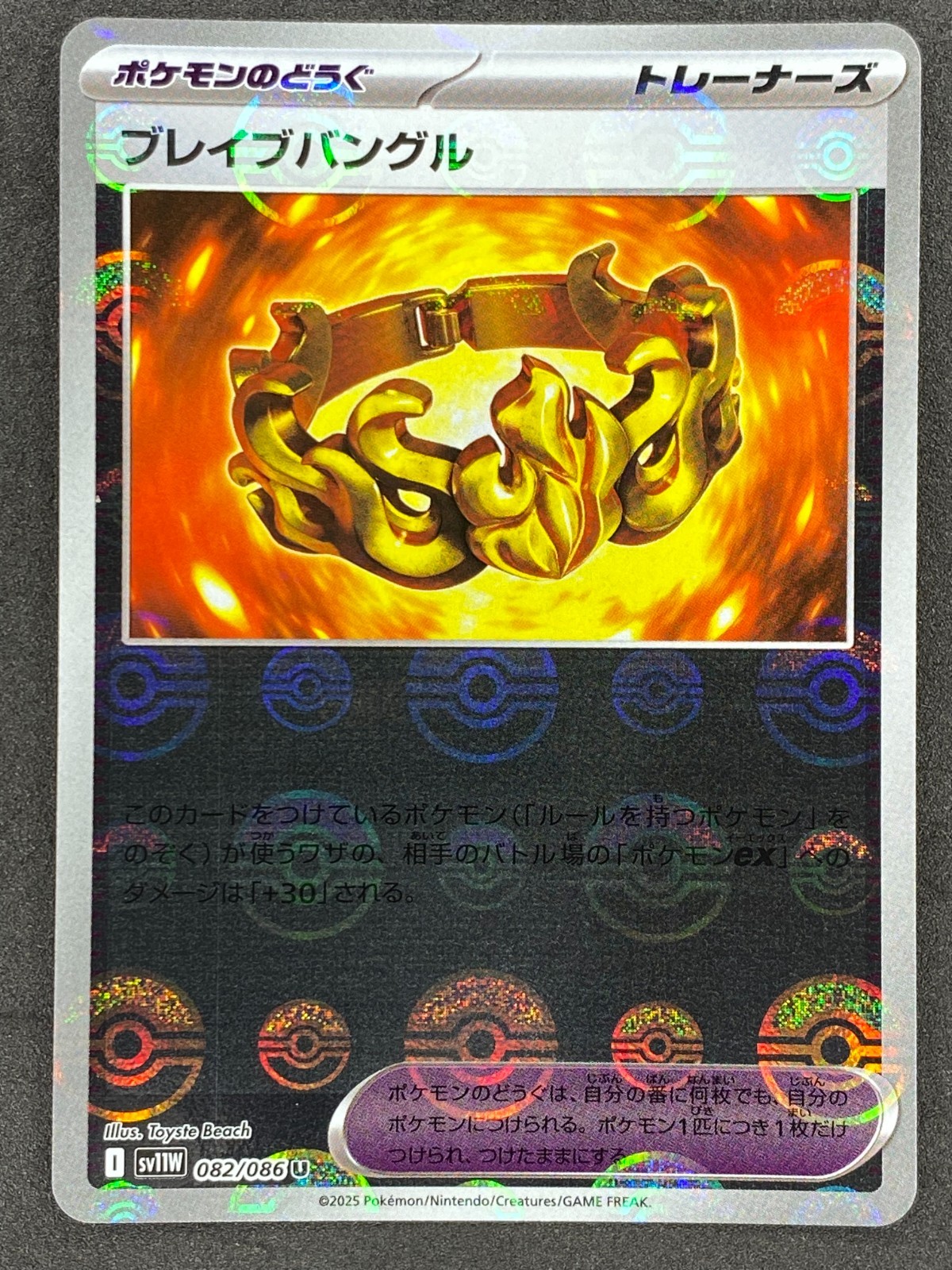 Pokémon Japanese Brave Bangle Poke Ball Reverse 082/086 SV11W White Flare NM