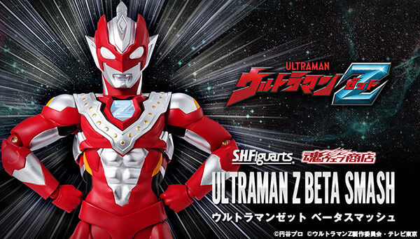 NEW Bandai S.H.Figuarts Ultraman Z Beta Smash 150mm PVC & ABS