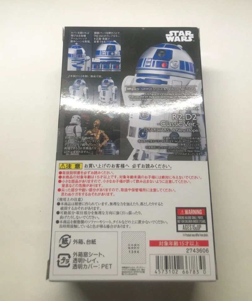 S.H.Figuarts R2-D2 Classic Ver. Figura Película Star Wars: A New Hope Bandai SHF SH Foto 2 de 4