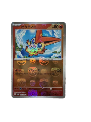 ビクティニ マスターボール psa10 victini ビクティニ