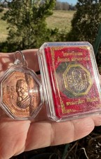 LP Maha Sila ChockNeurMek copper โชคเหนือเมฆยี่กอฮงหลวงปู่มหาศิลาเนื้อทองแดง7834