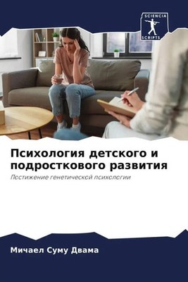 Psihologiq detskogo i podrostkowogo razwitiq Michael Sumu Dwama Taschenbuch 2023