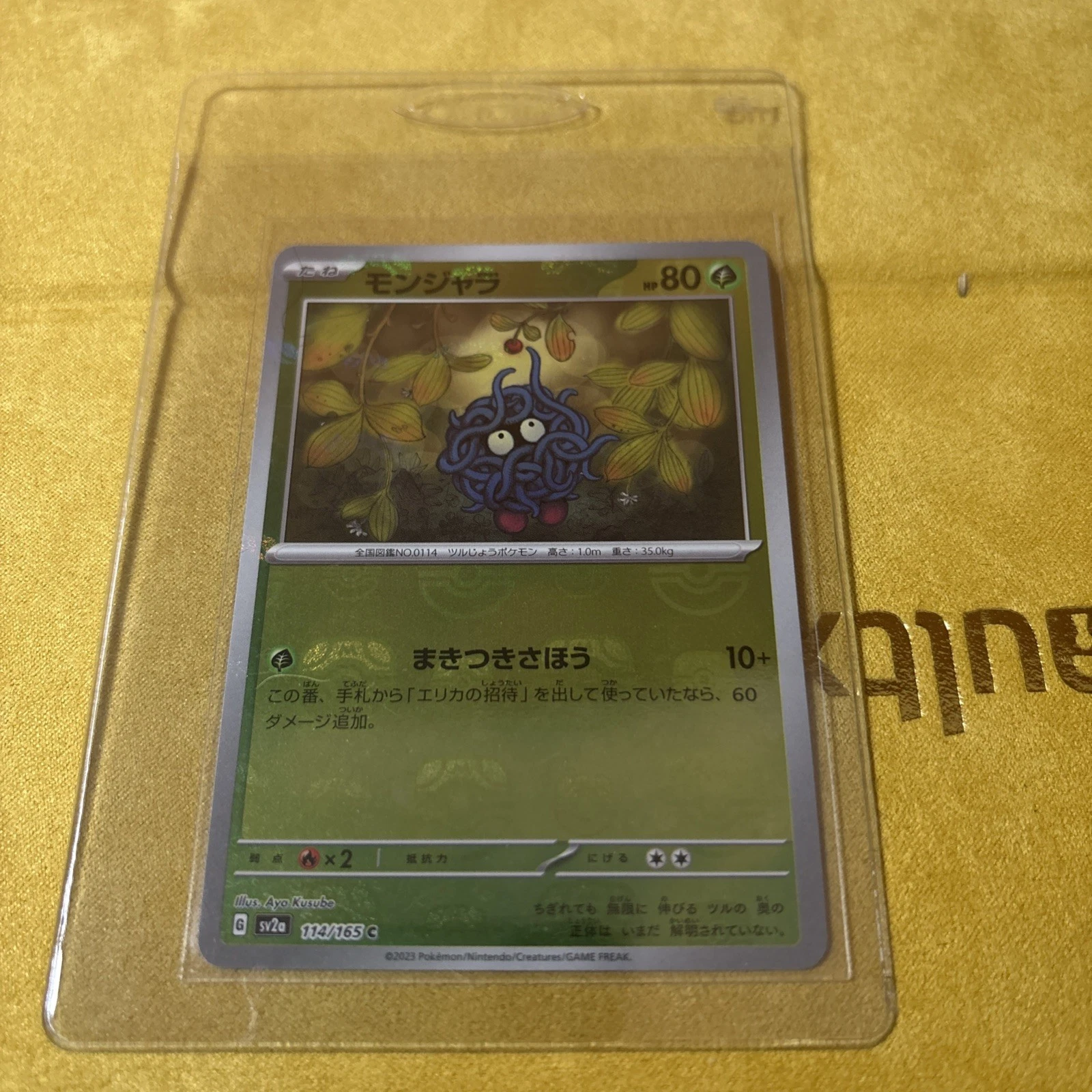 Tangela 114/165 Near Mint Masterball Reverse Holo 151 Japanese Pokemon SV2a
