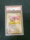 1997 Pokemon Japanese Jungle #133 Eevee PSA 8 NM-MT