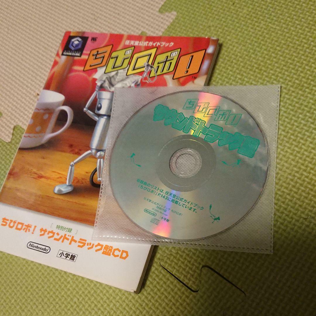 Chibi - Robo! Nintendo Game cube Official Guide Book soundtrack CD Japan