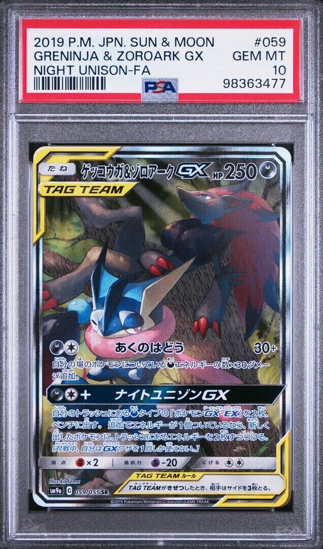 PSA 10 GM Pokemon Card Japanese Greninja & Zoroark GX Night PSA 10 GM Pokemon Card Japanese Greninja & Zoroark GX Night